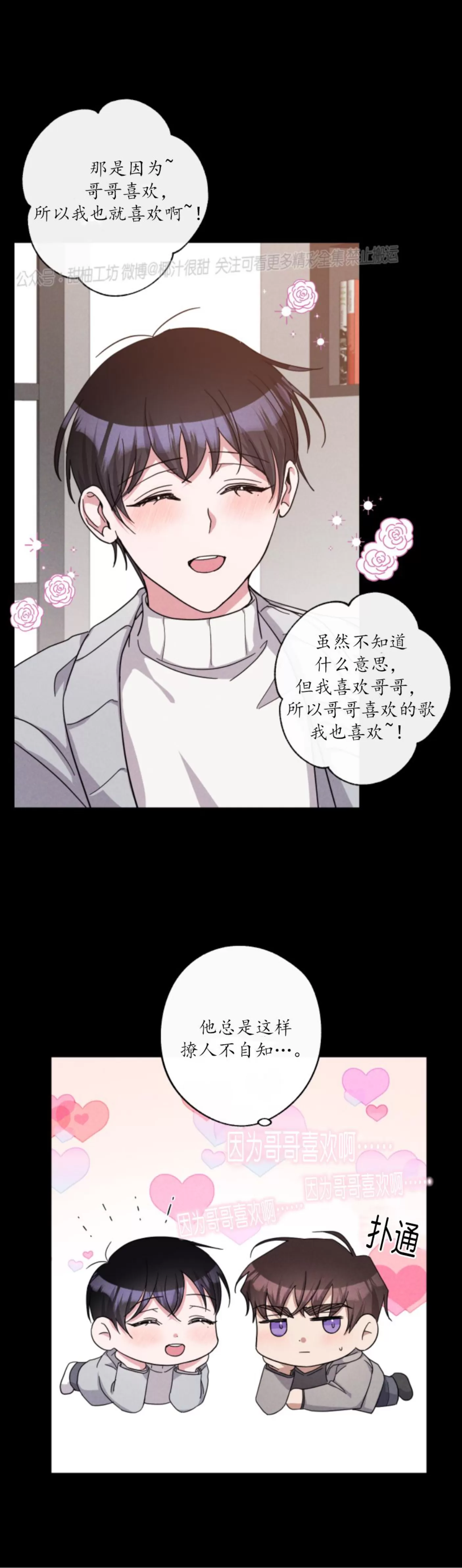 《待在我身边，亲爱的》漫画最新章节第42话 完免费下拉式在线观看章节第【2】张图片