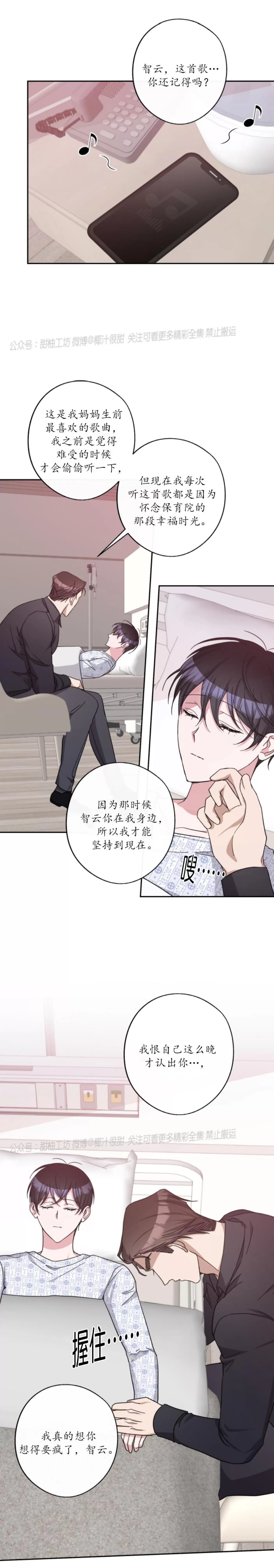 《待在我身边，亲爱的》漫画最新章节第42话 完免费下拉式在线观看章节第【11】张图片