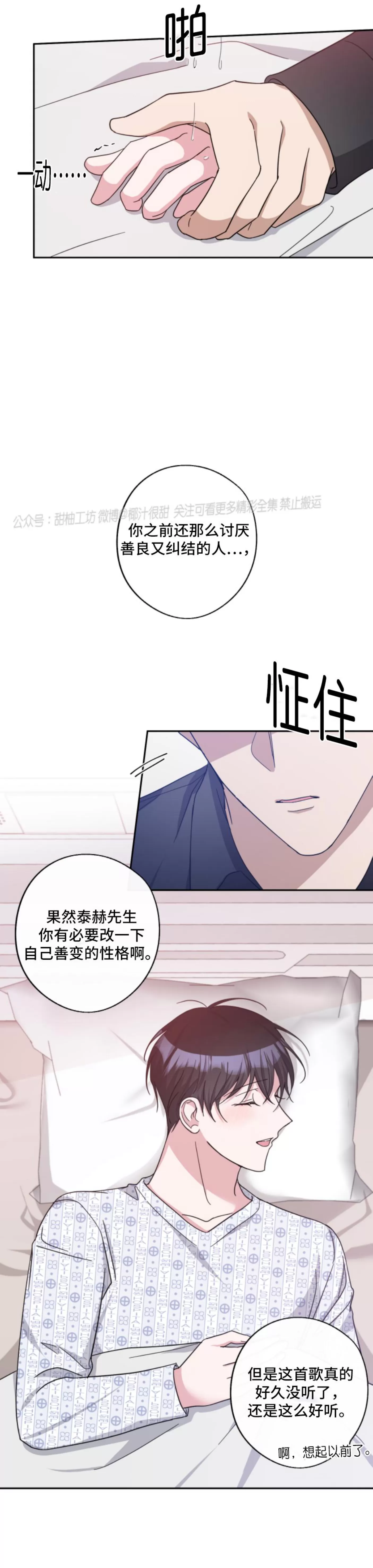 《待在我身边，亲爱的》漫画最新章节第42话 完免费下拉式在线观看章节第【12】张图片