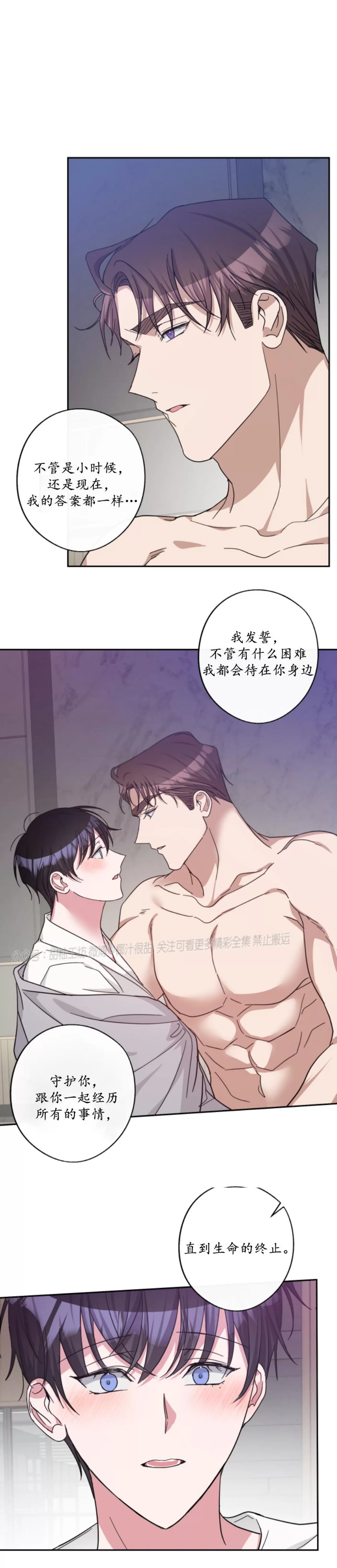 《待在我身边，亲爱的》漫画最新章节第42话 完免费下拉式在线观看章节第【25】张图片