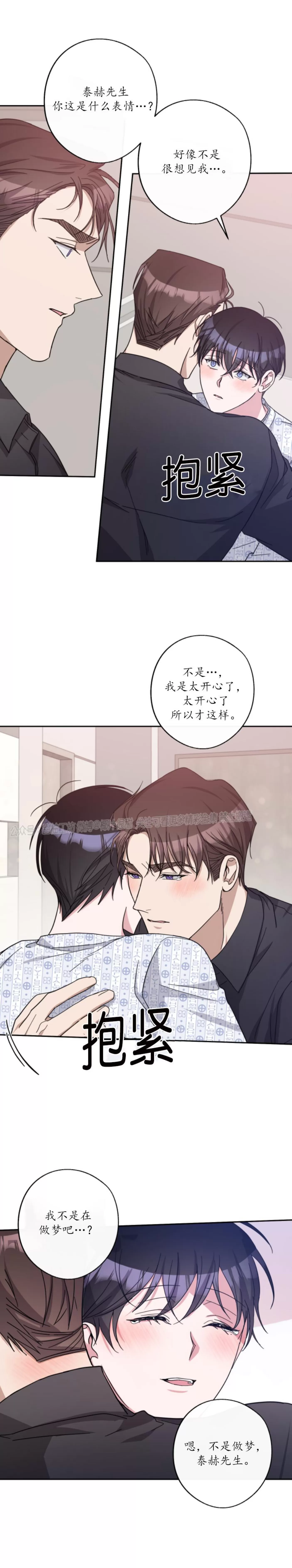 《待在我身边，亲爱的》漫画最新章节第42话 完免费下拉式在线观看章节第【13】张图片