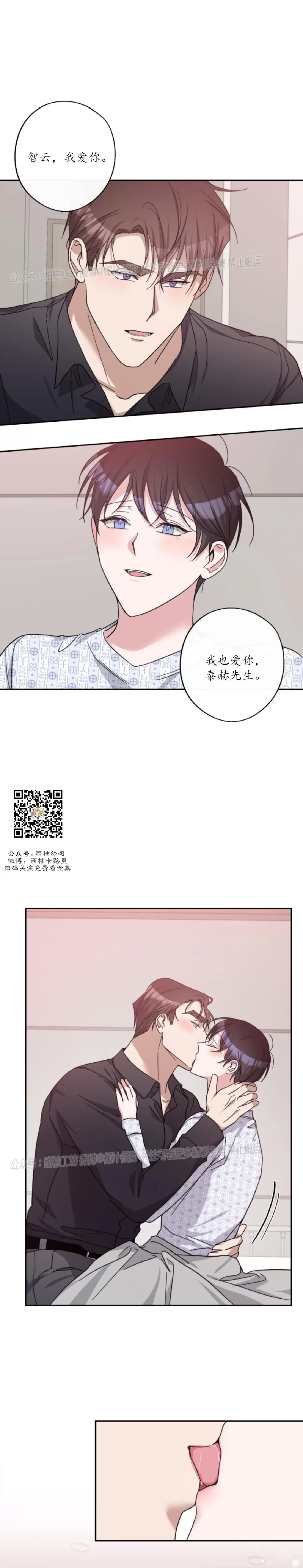 《待在我身边，亲爱的》漫画最新章节第42话 完免费下拉式在线观看章节第【15】张图片