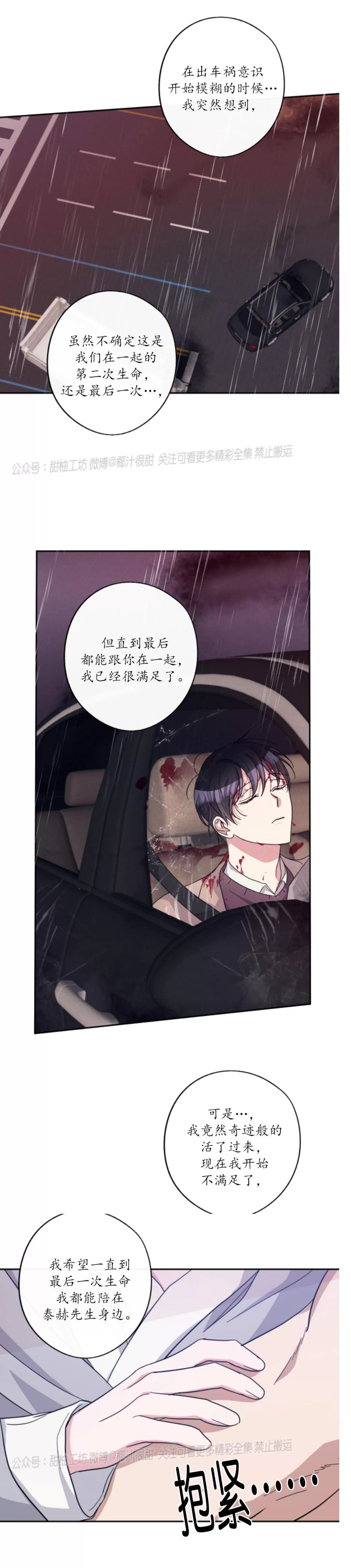 《待在我身边，亲爱的》漫画最新章节第42话 完免费下拉式在线观看章节第【24】张图片