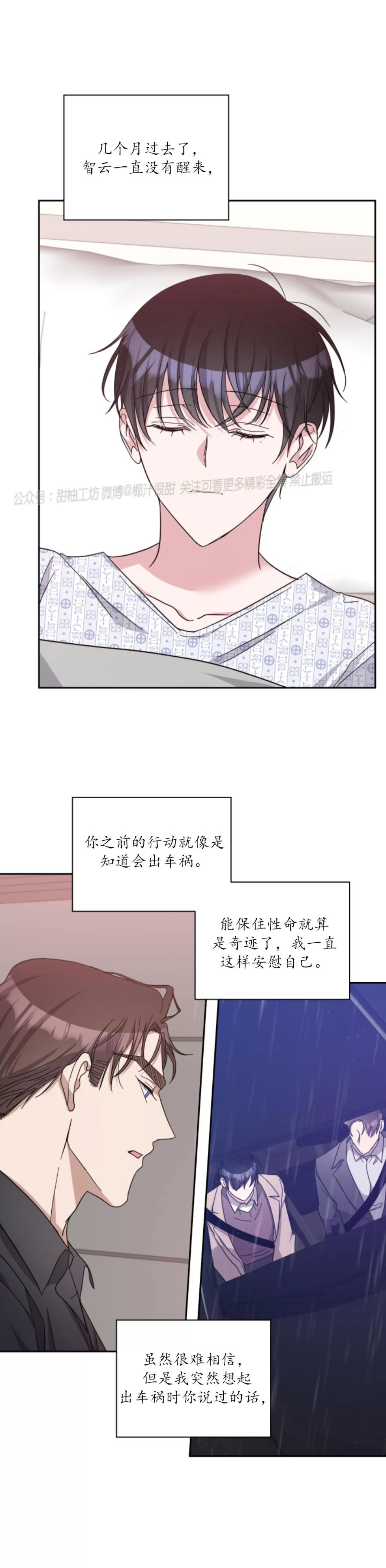 《待在我身边，亲爱的》漫画最新章节第42话 完免费下拉式在线观看章节第【9】张图片