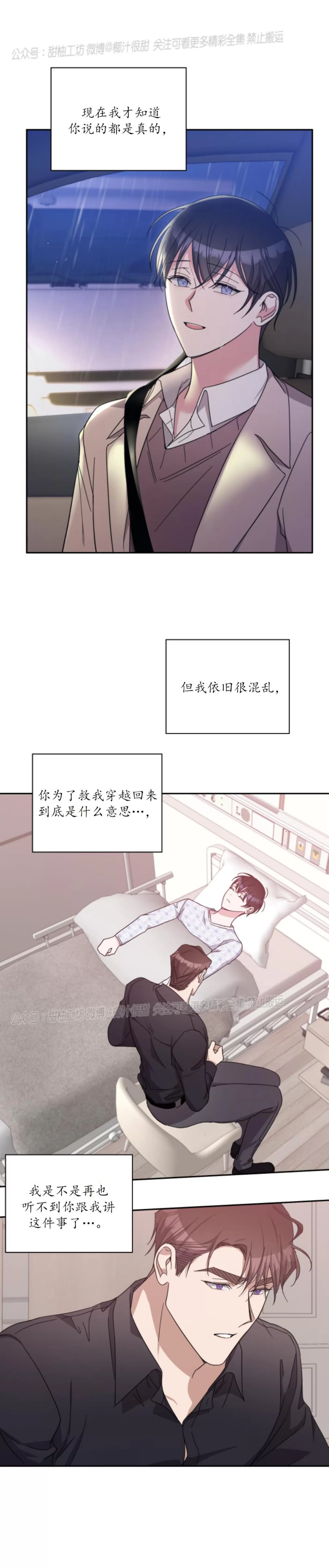 《待在我身边，亲爱的》漫画最新章节第42话 完免费下拉式在线观看章节第【10】张图片