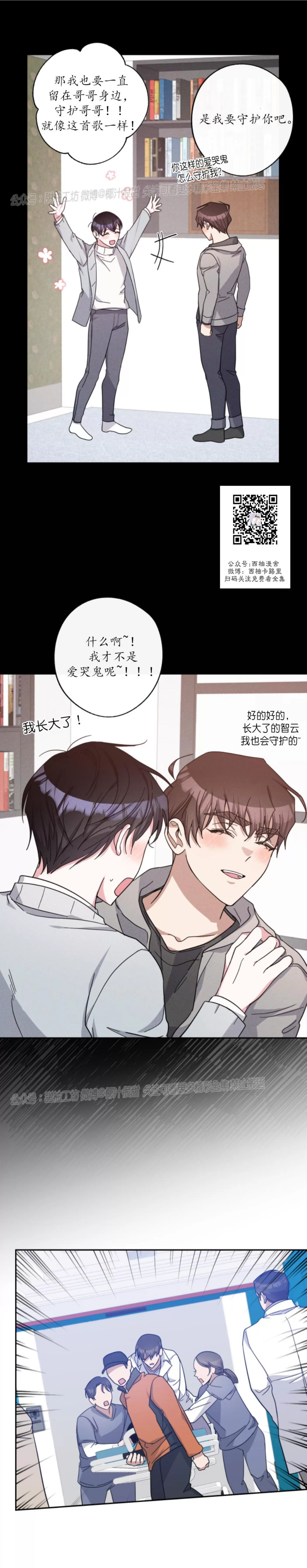 《待在我身边，亲爱的》漫画最新章节第42话 完免费下拉式在线观看章节第【4】张图片