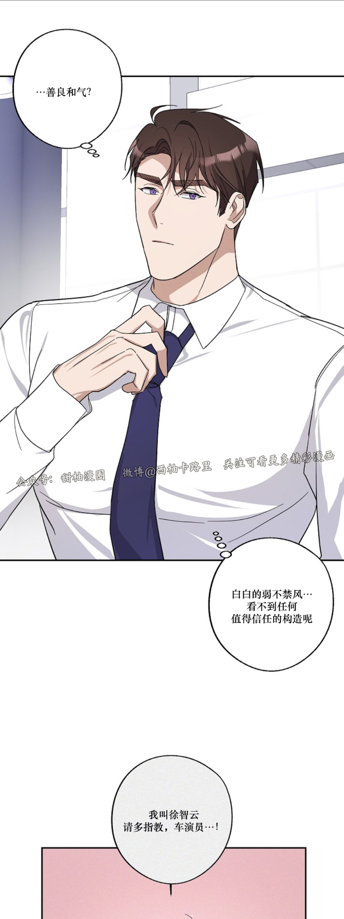 《待在我身边，亲爱的》漫画最新章节第2话免费下拉式在线观看章节第【52】张图片