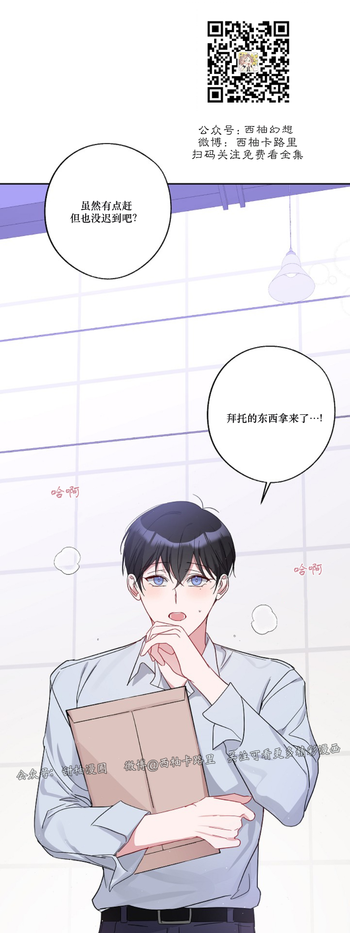 《待在我身边，亲爱的》漫画最新章节第2话免费下拉式在线观看章节第【60】张图片