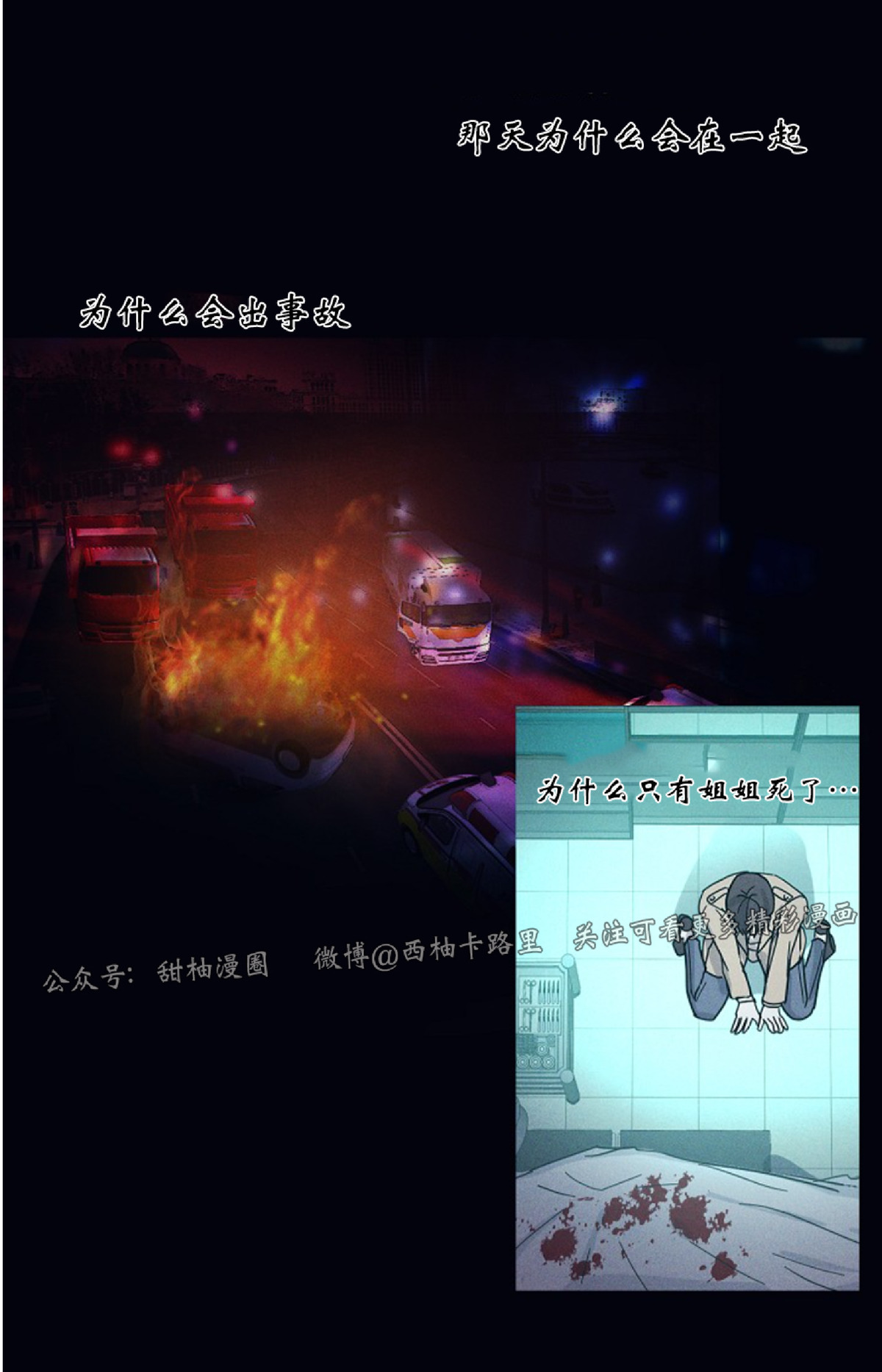 《待在我身边，亲爱的》漫画最新章节第2话免费下拉式在线观看章节第【24】张图片