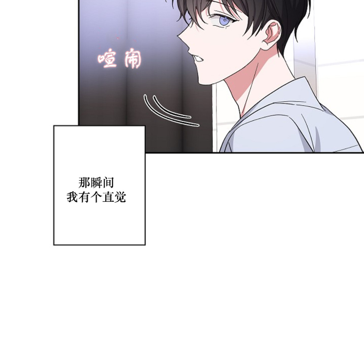 《待在我身边，亲爱的》漫画最新章节第2话免费下拉式在线观看章节第【5】张图片