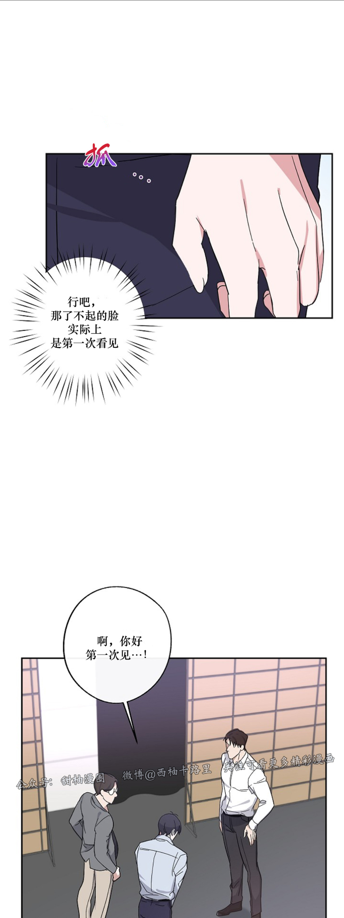 《待在我身边，亲爱的》漫画最新章节第2话免费下拉式在线观看章节第【15】张图片