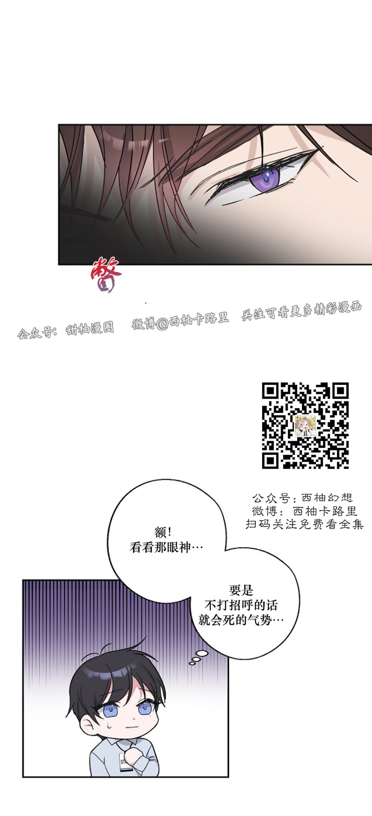 《待在我身边，亲爱的》漫画最新章节第2话免费下拉式在线观看章节第【14】张图片