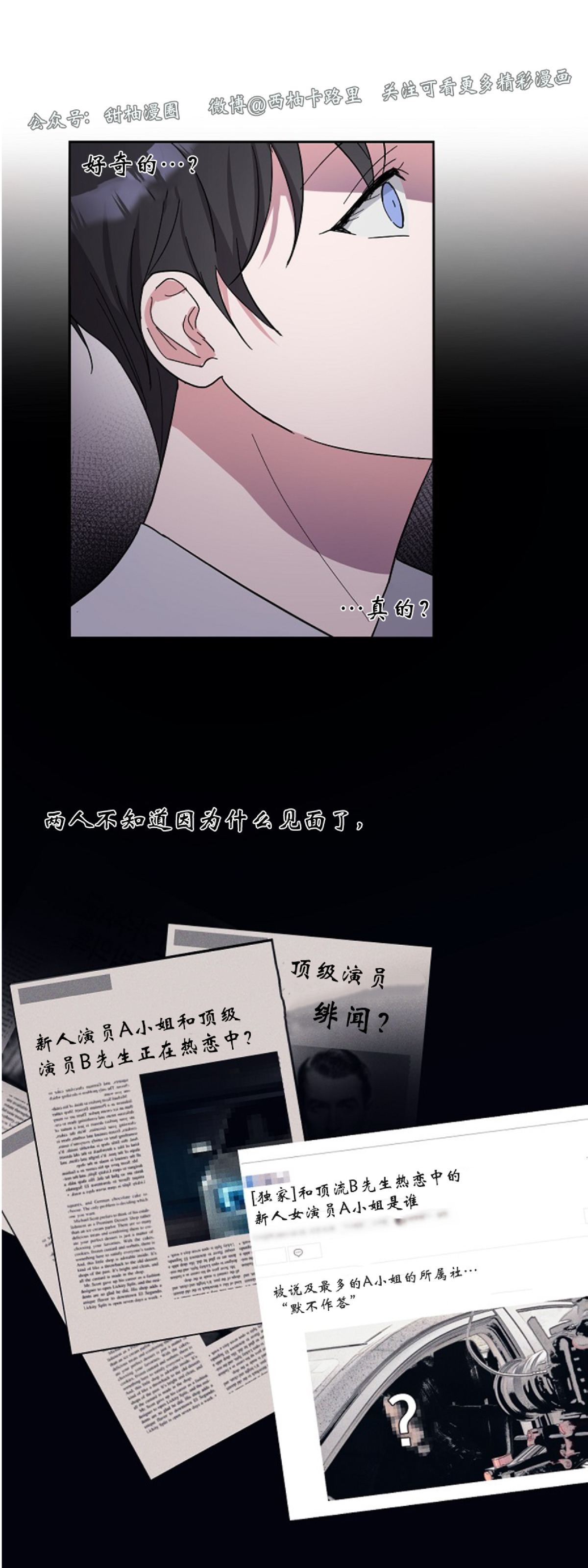 《待在我身边，亲爱的》漫画最新章节第2话免费下拉式在线观看章节第【23】张图片