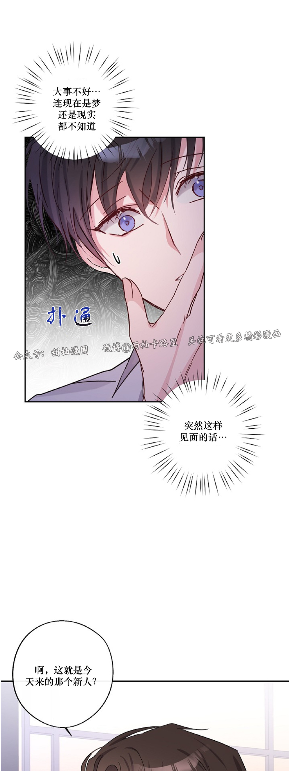 《待在我身边，亲爱的》漫画最新章节第2话免费下拉式在线观看章节第【12】张图片