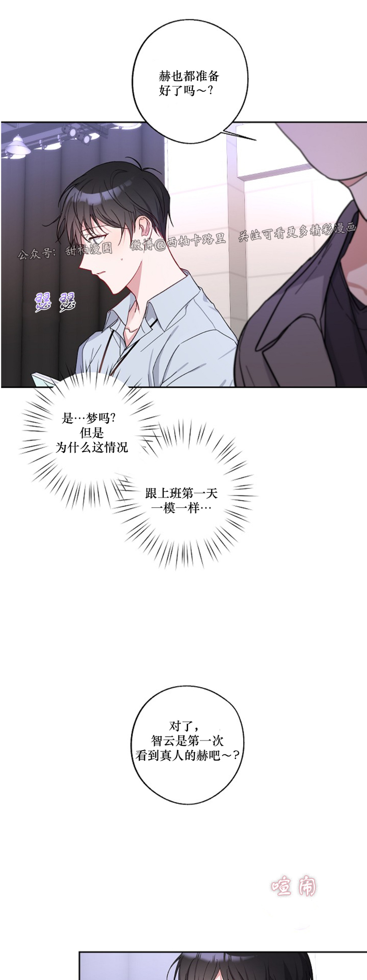 《待在我身边，亲爱的》漫画最新章节第2话免费下拉式在线观看章节第【4】张图片