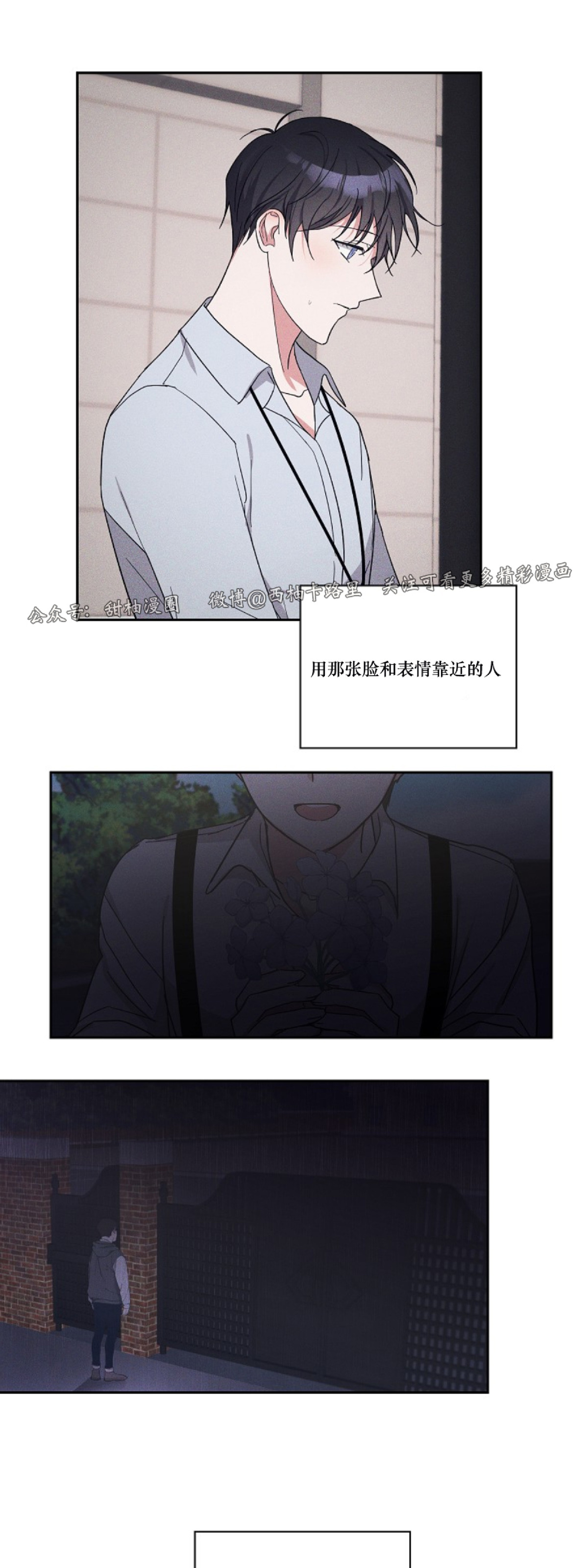 《待在我身边，亲爱的》漫画最新章节第2话免费下拉式在线观看章节第【54】张图片