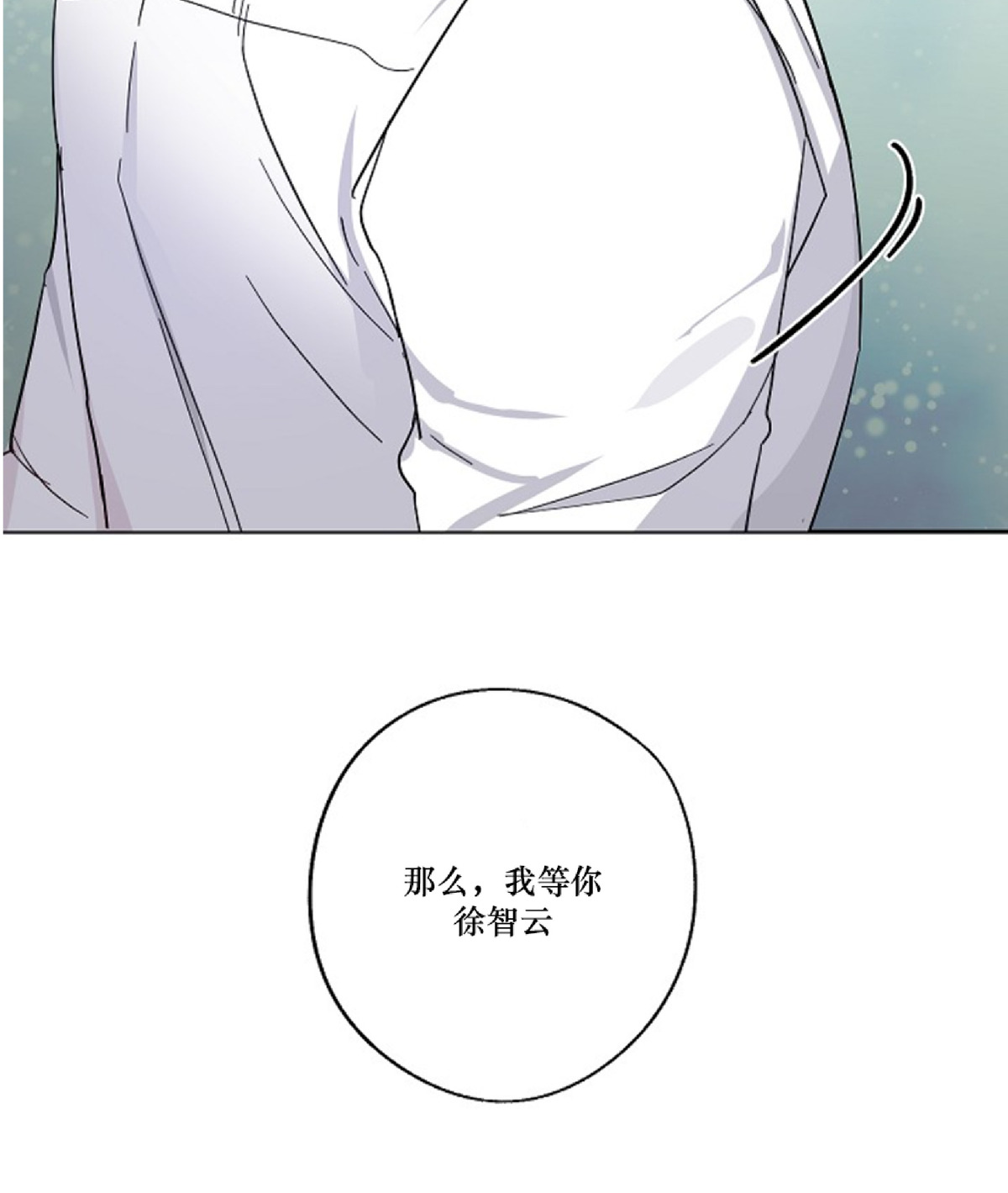 《待在我身边，亲爱的》漫画最新章节第2话免费下拉式在线观看章节第【32】张图片