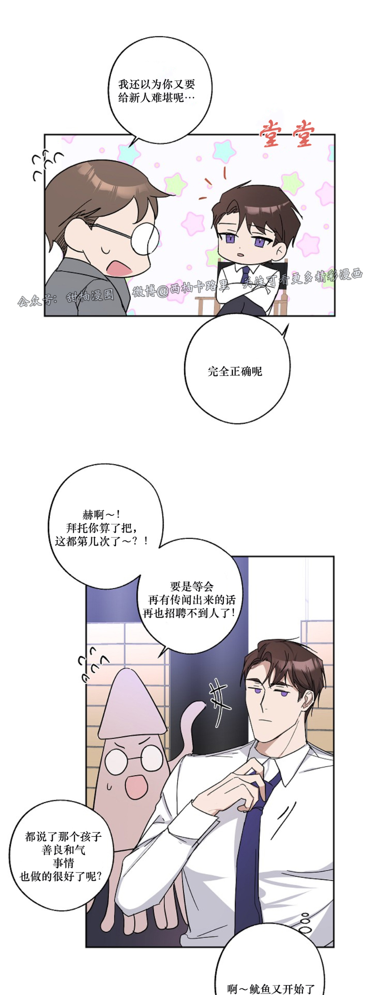 《待在我身边，亲爱的》漫画最新章节第2话免费下拉式在线观看章节第【50】张图片