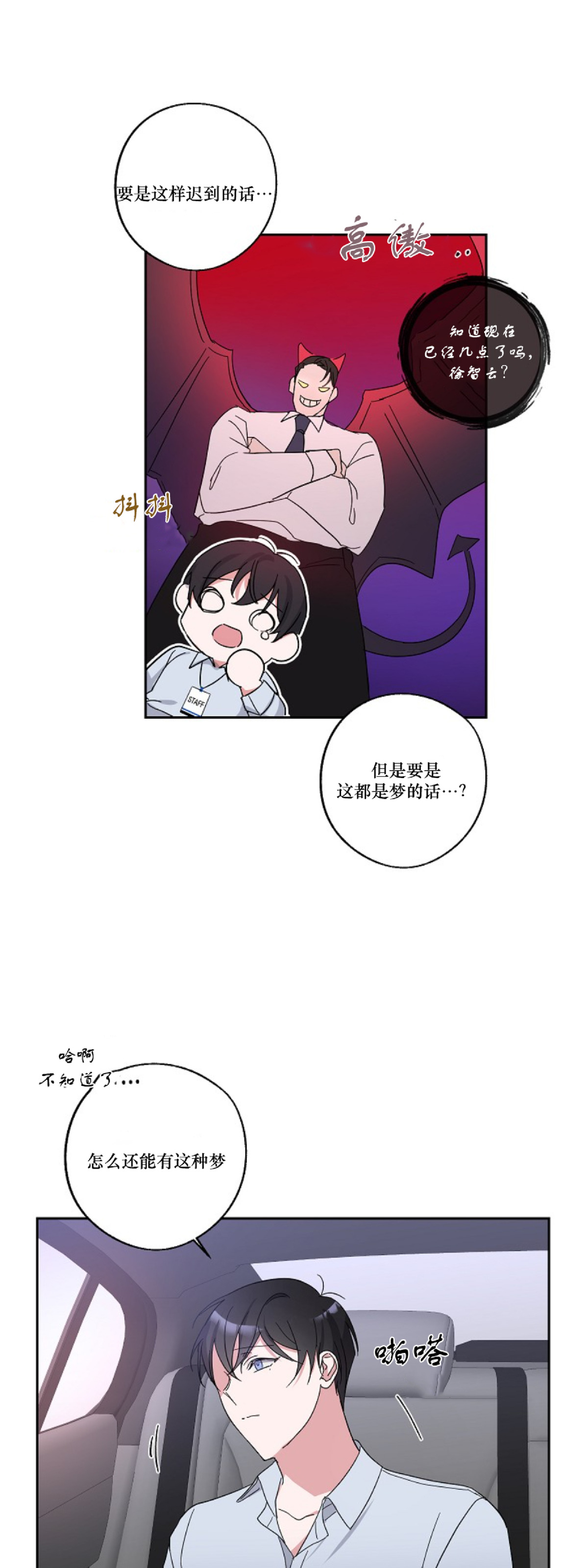 《待在我身边，亲爱的》漫画最新章节第2话免费下拉式在线观看章节第【37】张图片