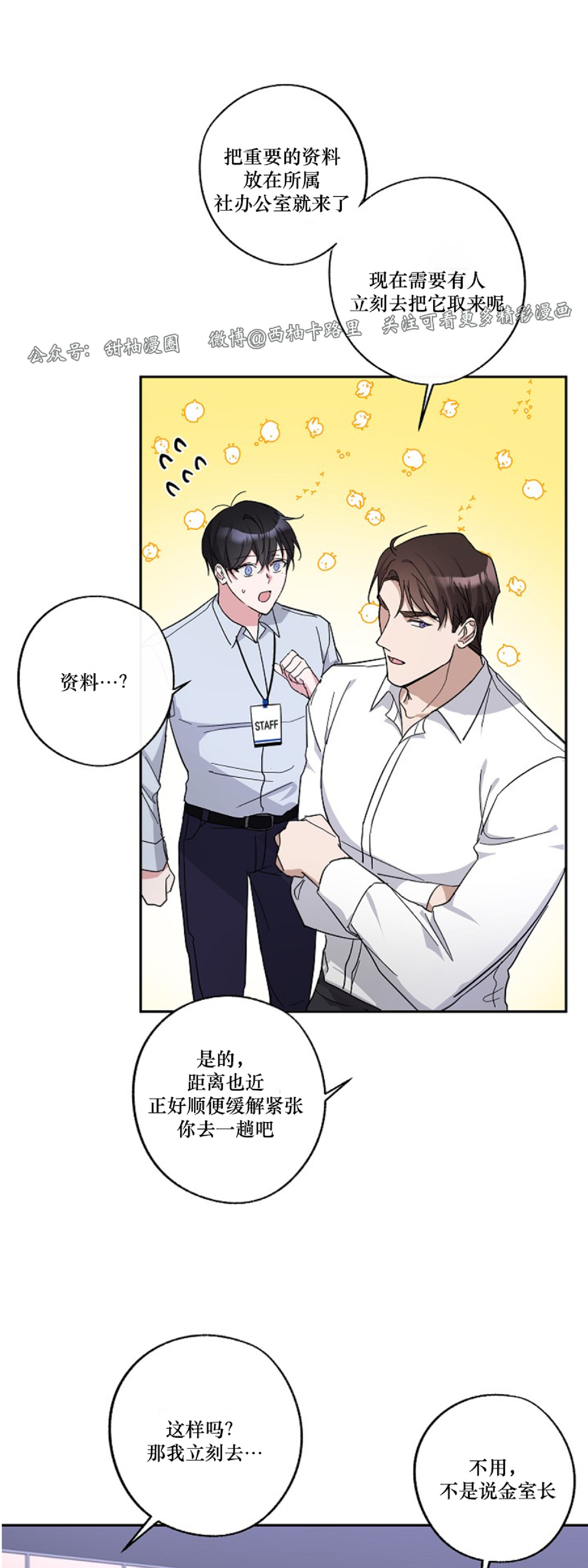 《待在我身边，亲爱的》漫画最新章节第2话免费下拉式在线观看章节第【29】张图片