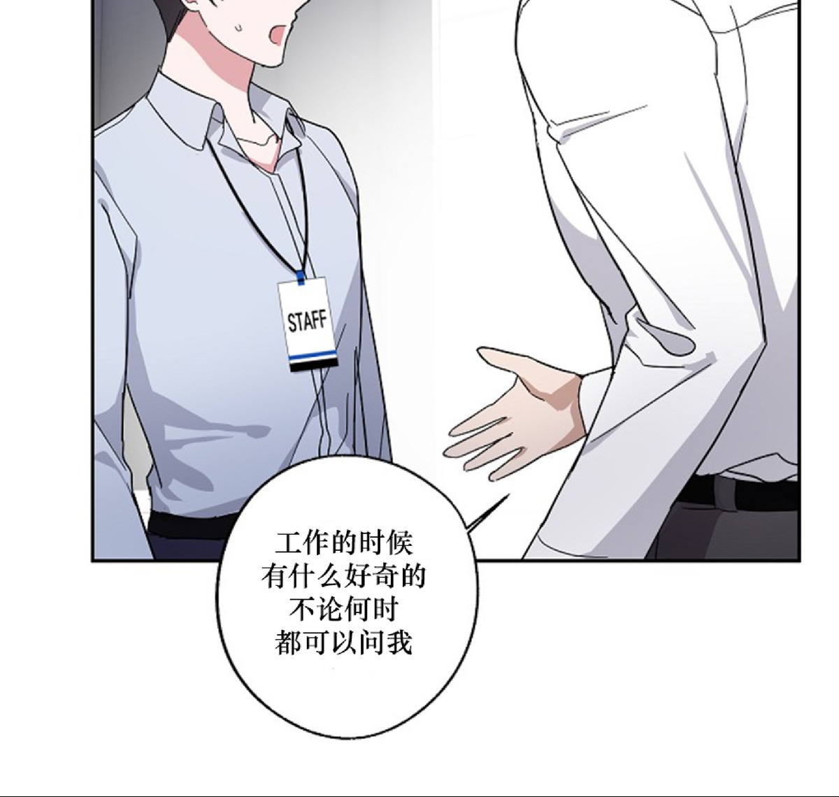 《待在我身边，亲爱的》漫画最新章节第2话免费下拉式在线观看章节第【22】张图片