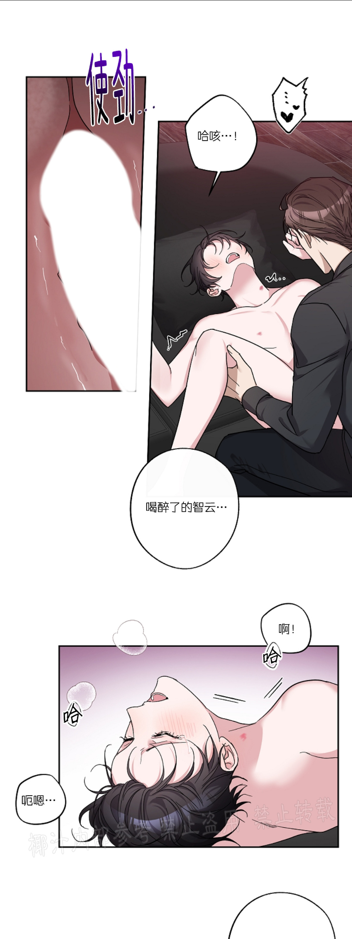 《待在我身边，亲爱的》漫画最新章节第13话免费下拉式在线观看章节第【30】张图片