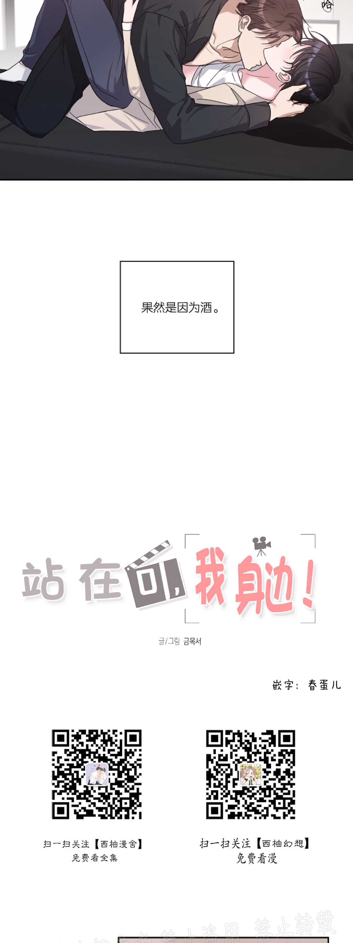 《待在我身边，亲爱的》漫画最新章节第13话免费下拉式在线观看章节第【5】张图片