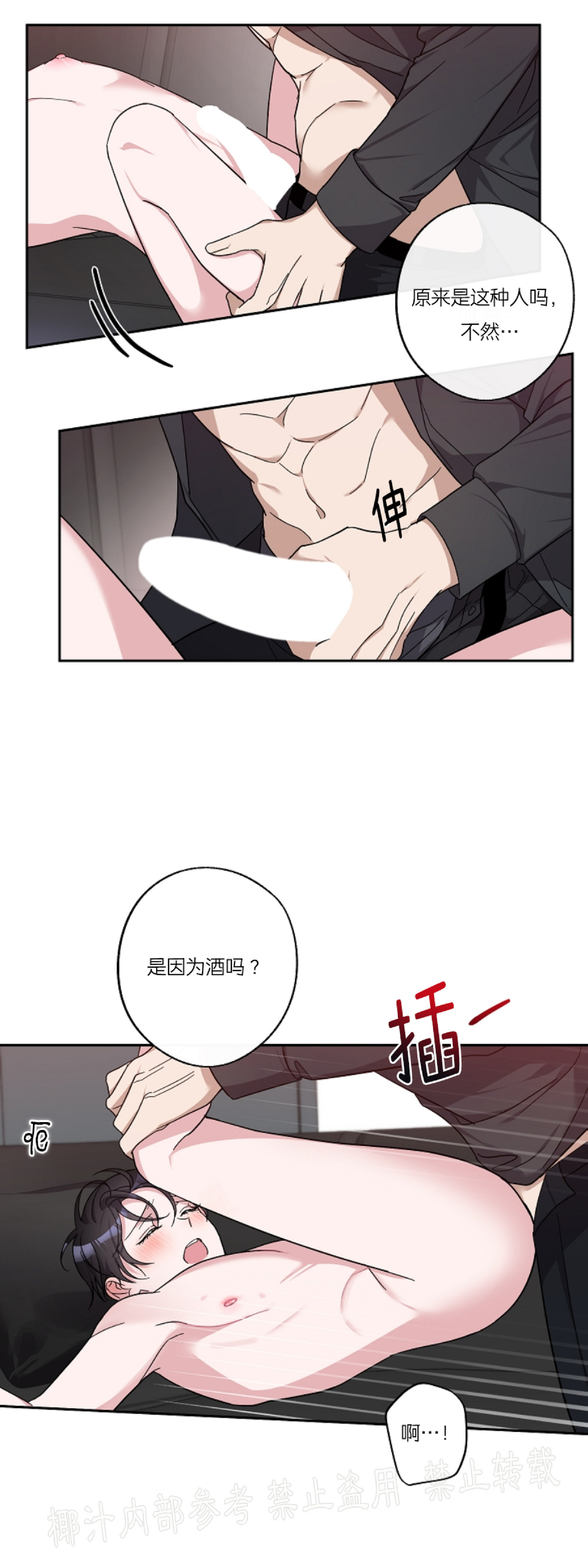 《待在我身边，亲爱的》漫画最新章节第13话免费下拉式在线观看章节第【22】张图片