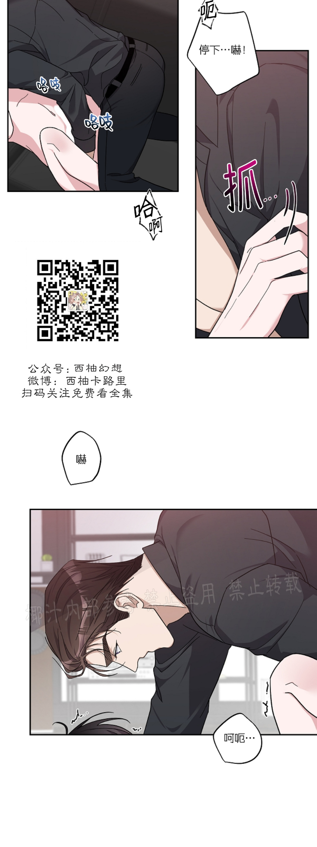 《待在我身边，亲爱的》漫画最新章节第13话免费下拉式在线观看章节第【17】张图片