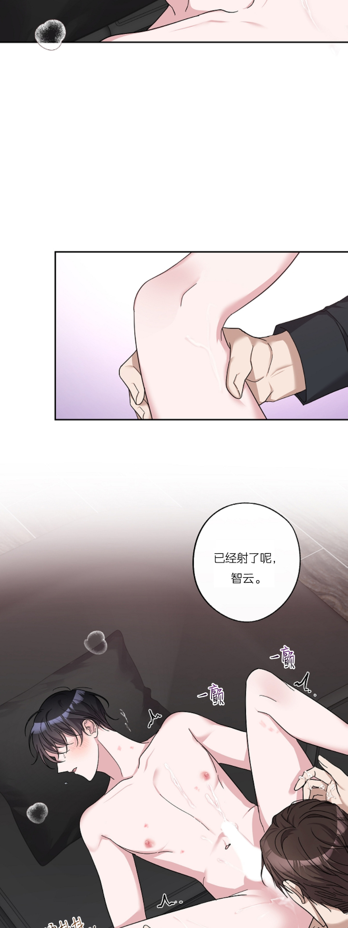 《待在我身边，亲爱的》漫画最新章节第13话免费下拉式在线观看章节第【34】张图片