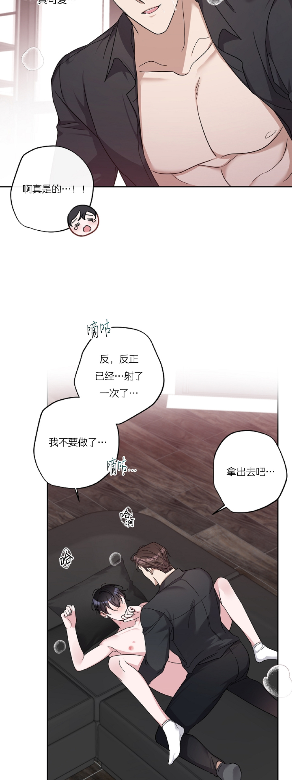 《待在我身边，亲爱的》漫画最新章节第13话免费下拉式在线观看章节第【37】张图片