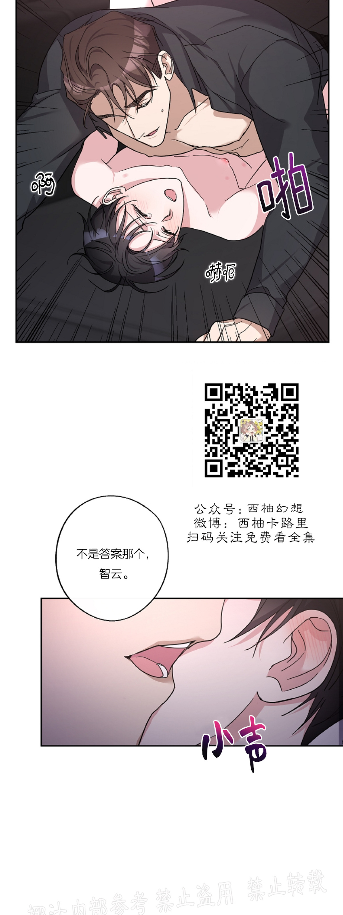 《待在我身边，亲爱的》漫画最新章节第13话免费下拉式在线观看章节第【26】张图片