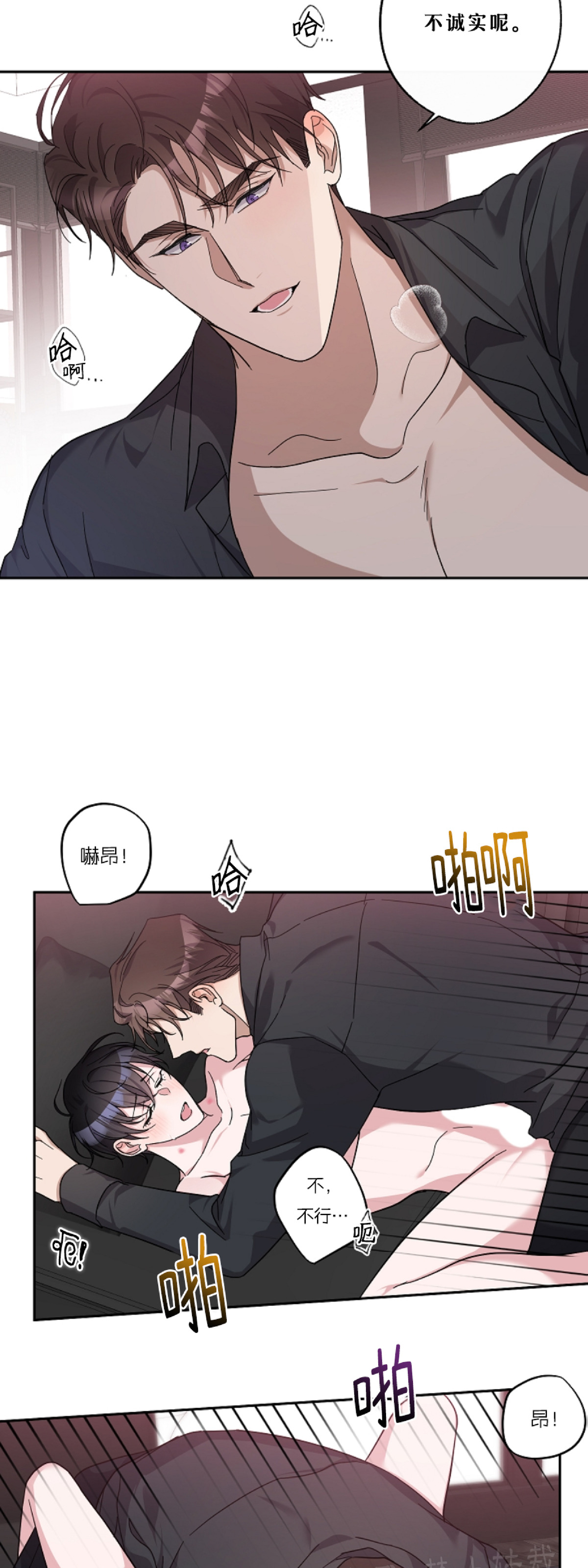 《待在我身边，亲爱的》漫画最新章节第13话免费下拉式在线观看章节第【31】张图片