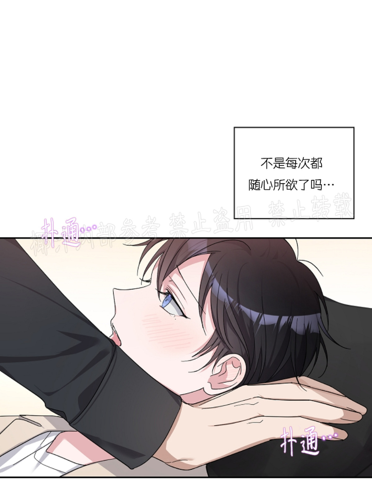 《待在我身边，亲爱的》漫画最新章节第13话免费下拉式在线观看章节第【3】张图片