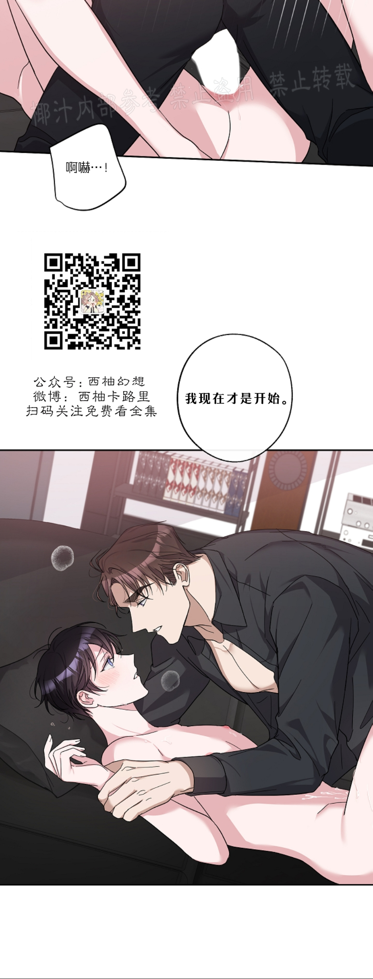 《待在我身边，亲爱的》漫画最新章节第13话免费下拉式在线观看章节第【40】张图片