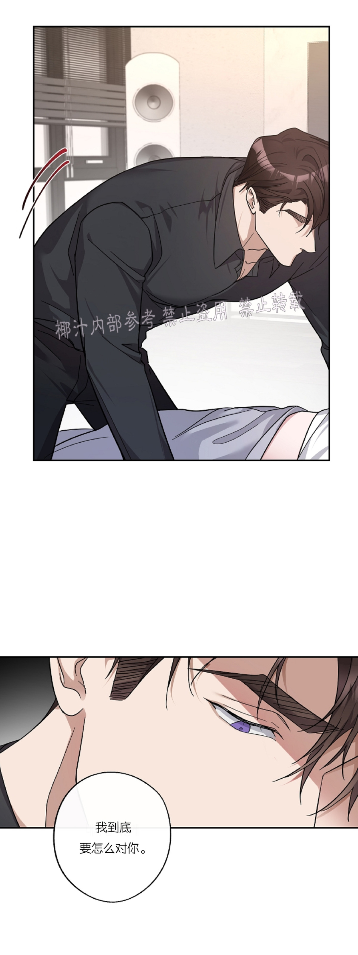 《待在我身边，亲爱的》漫画最新章节第12话免费下拉式在线观看章节第【15】张图片