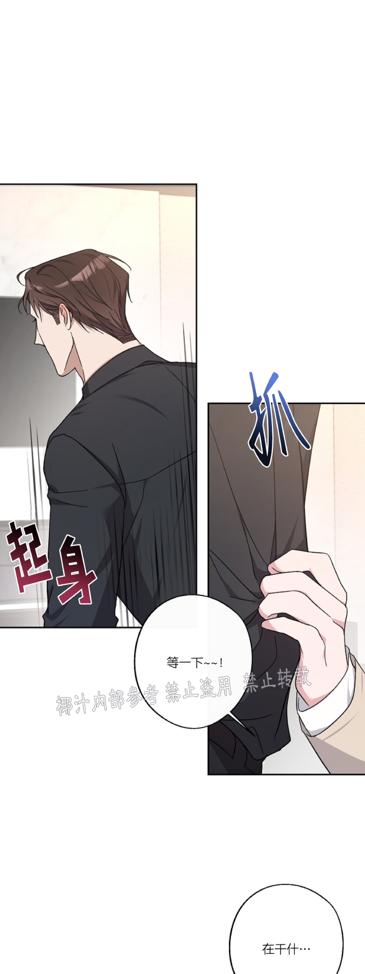 《待在我身边，亲爱的》漫画最新章节第12话免费下拉式在线观看章节第【21】张图片