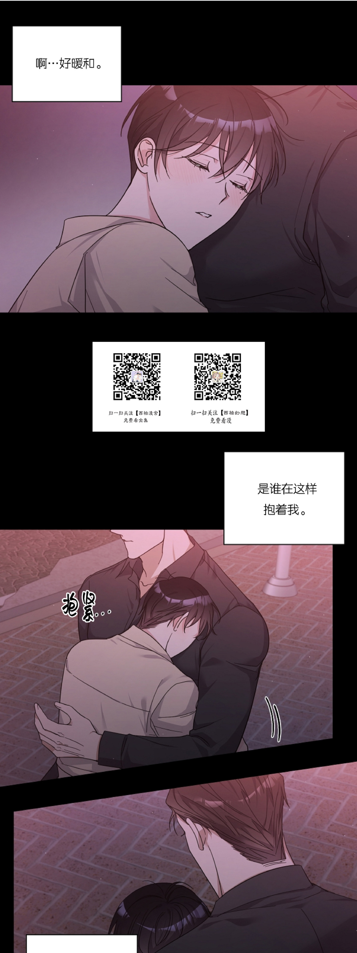 《待在我身边，亲爱的》漫画最新章节第12话免费下拉式在线观看章节第【1】张图片