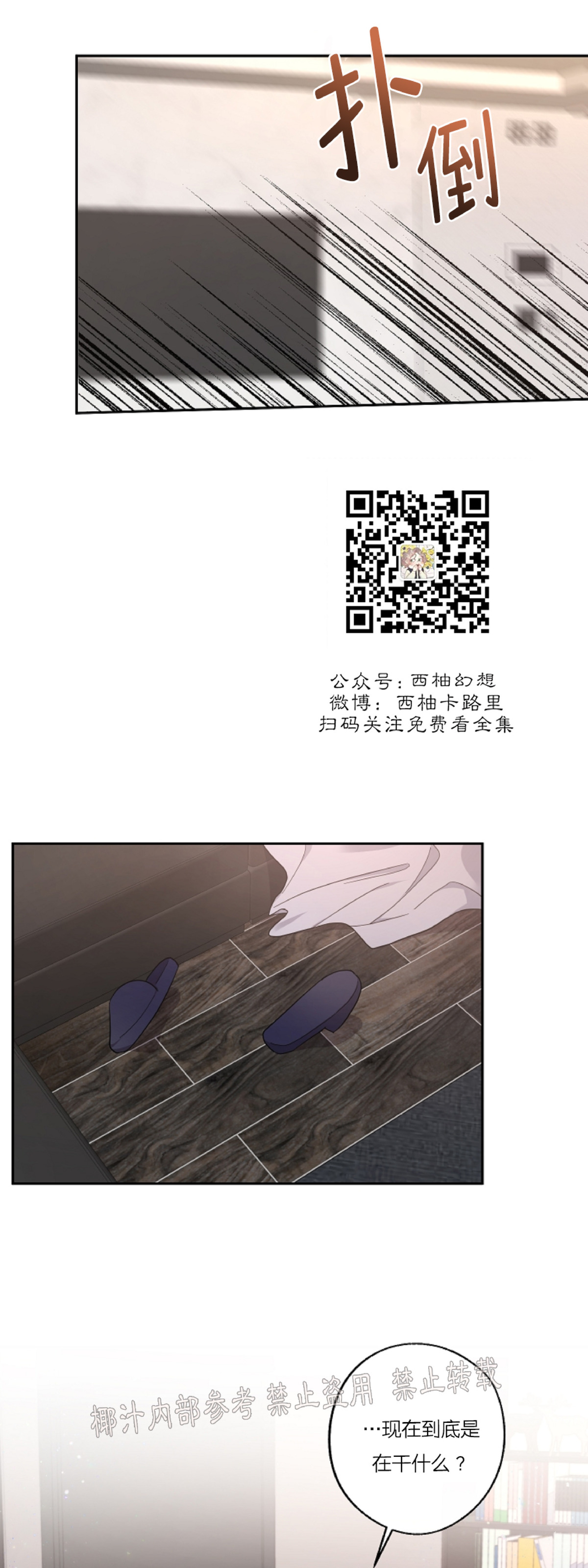 《待在我身边，亲爱的》漫画最新章节第12话免费下拉式在线观看章节第【23】张图片