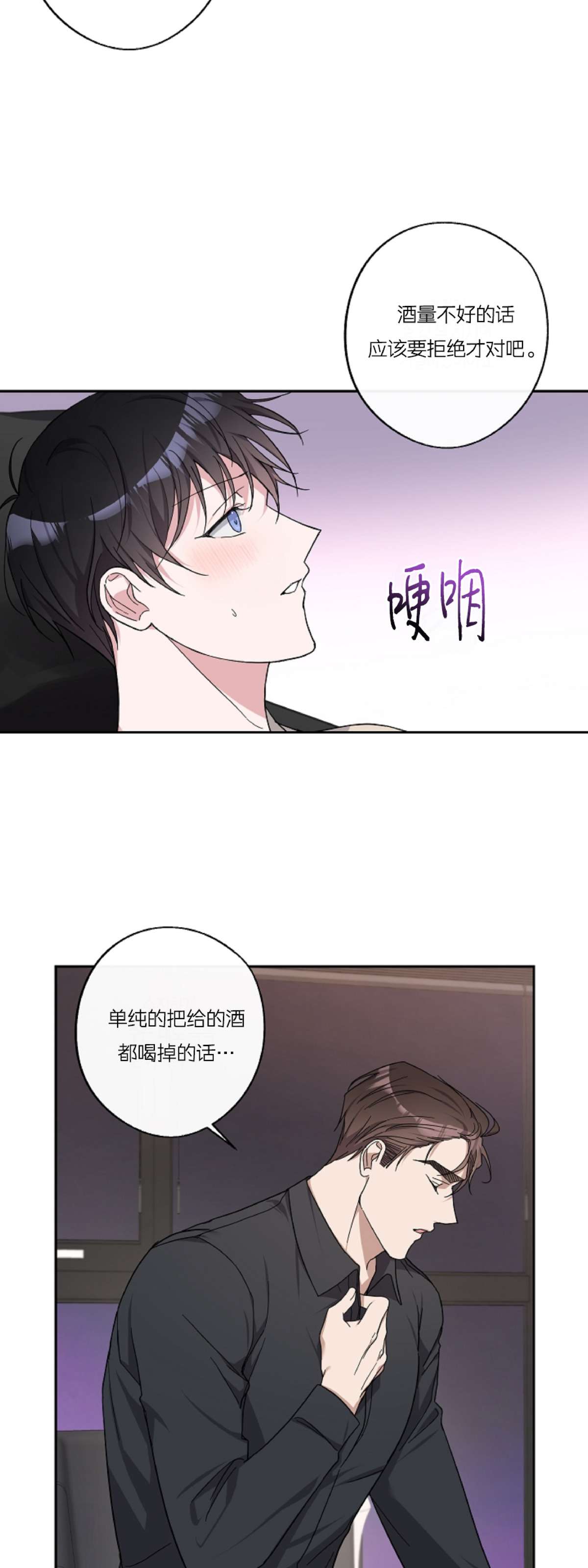 《待在我身边，亲爱的》漫画最新章节第12话免费下拉式在线观看章节第【30】张图片