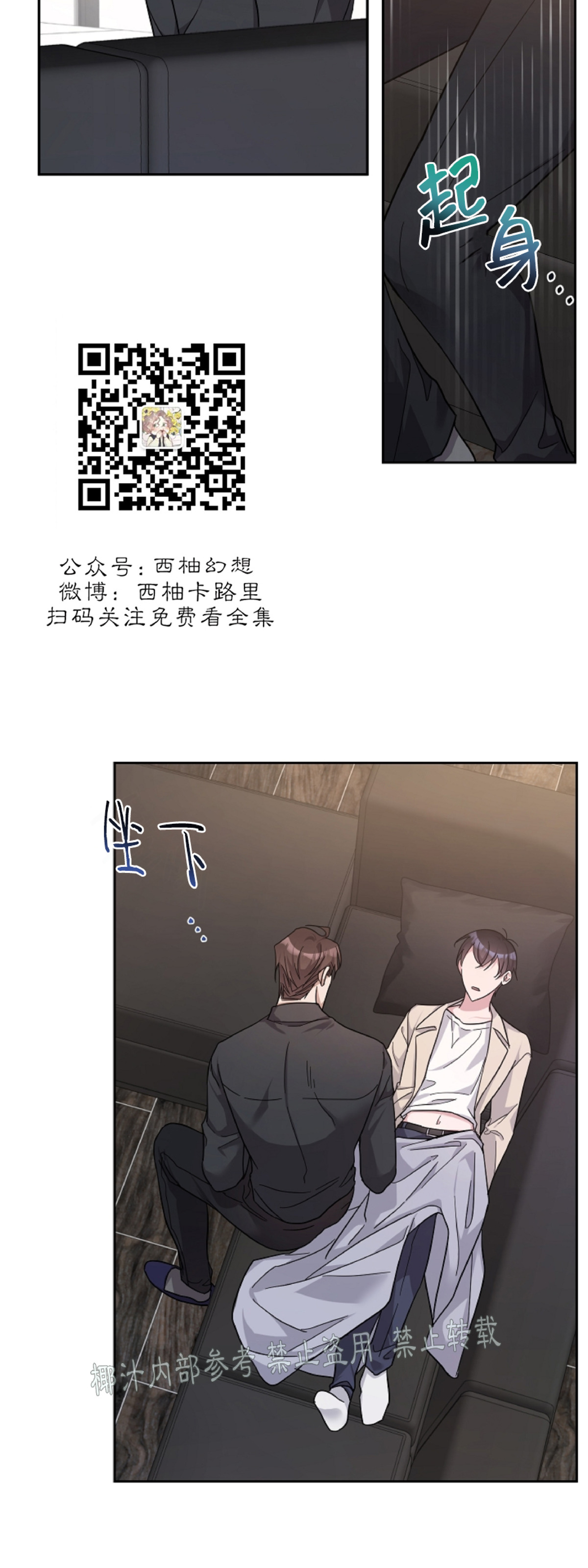 《待在我身边，亲爱的》漫画最新章节第12话免费下拉式在线观看章节第【12】张图片