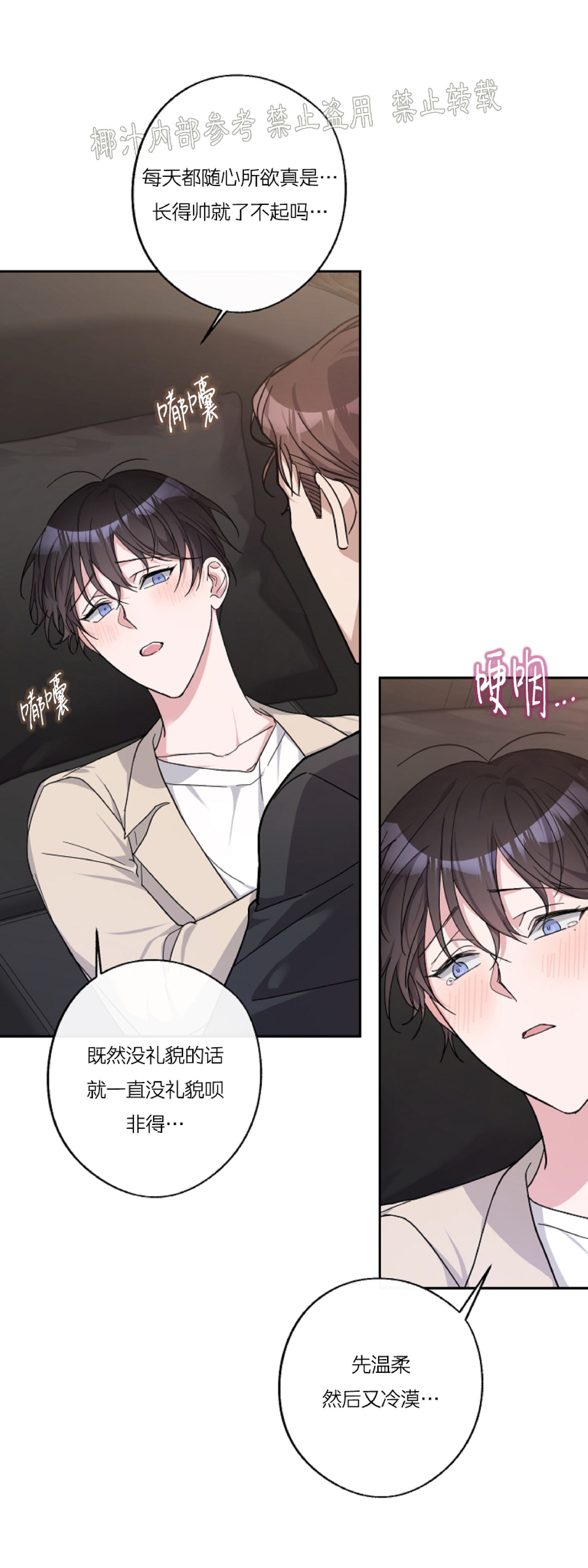 《待在我身边，亲爱的》漫画最新章节第12话免费下拉式在线观看章节第【26】张图片