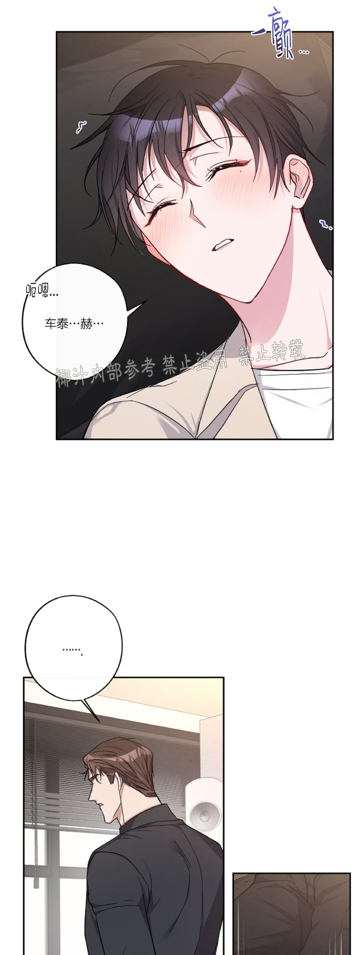 《待在我身边，亲爱的》漫画最新章节第12话免费下拉式在线观看章节第【11】张图片