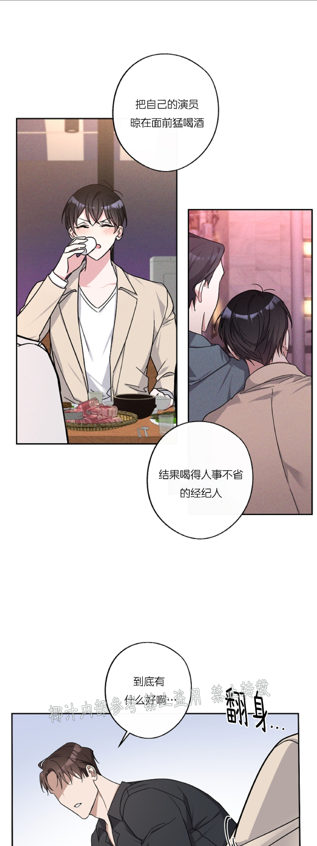 《待在我身边，亲爱的》漫画最新章节第12话免费下拉式在线观看章节第【9】张图片