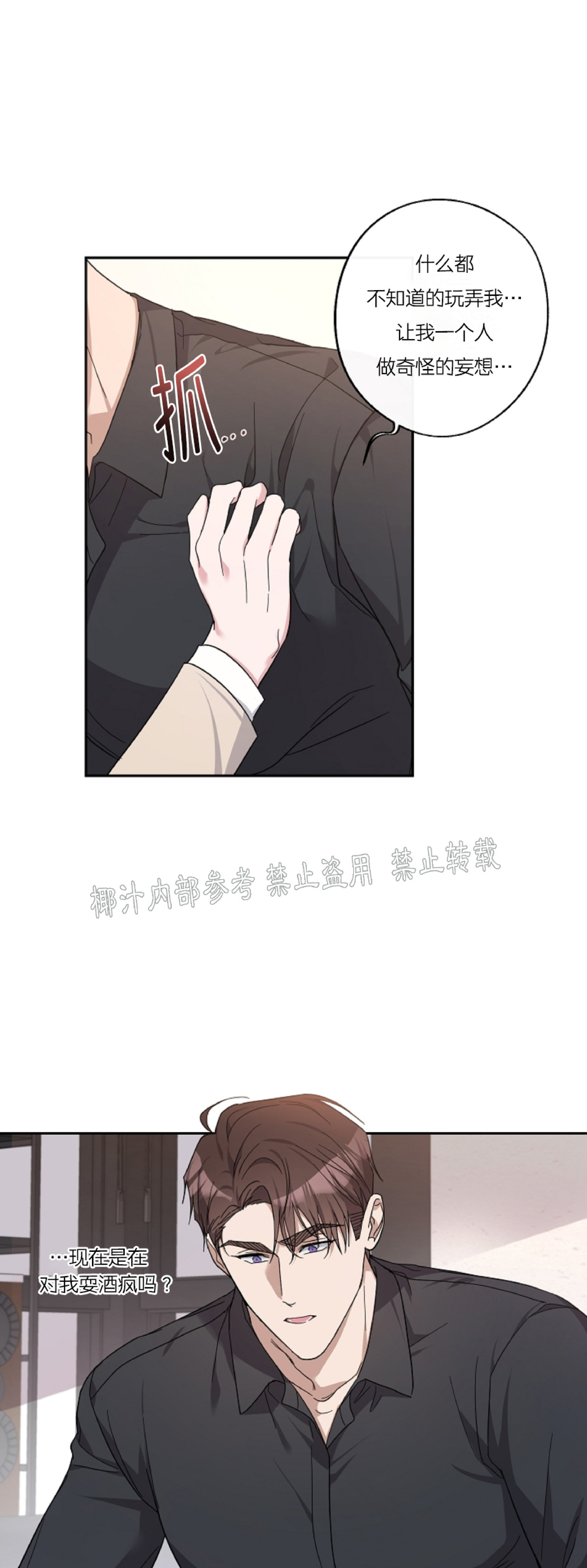 《待在我身边，亲爱的》漫画最新章节第12话免费下拉式在线观看章节第【27】张图片