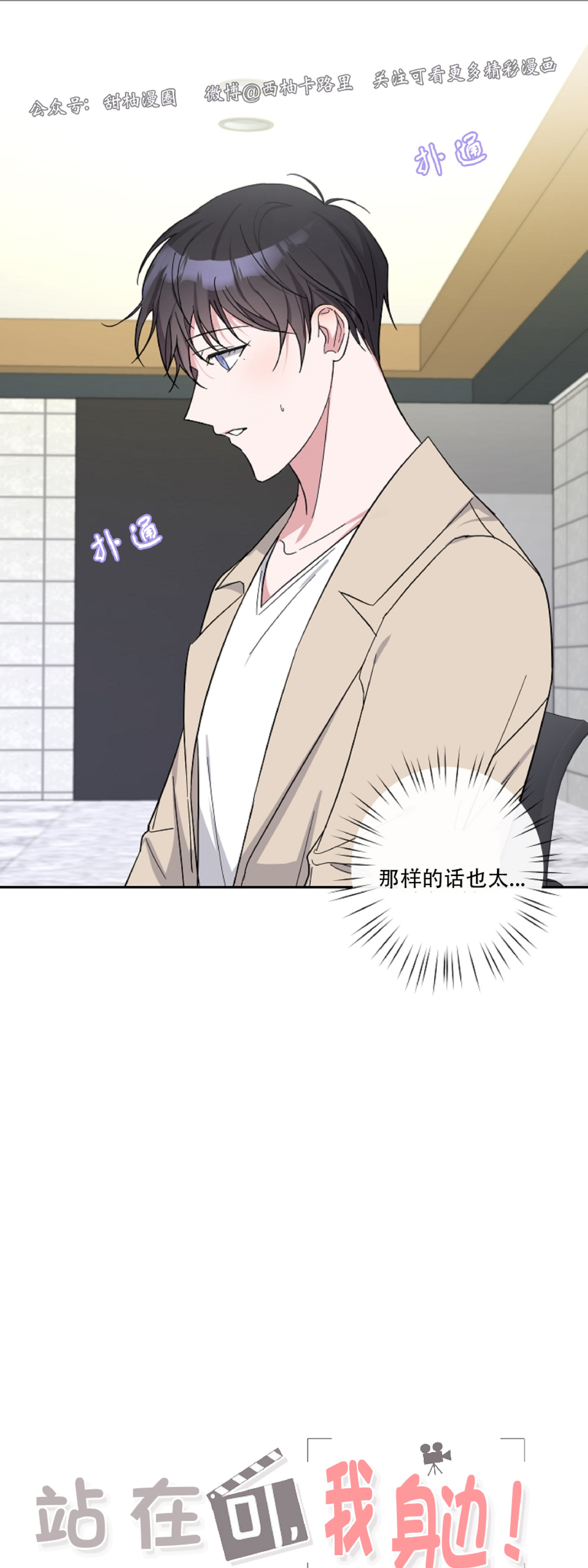 《待在我身边，亲爱的》漫画最新章节第10话免费下拉式在线观看章节第【23】张图片