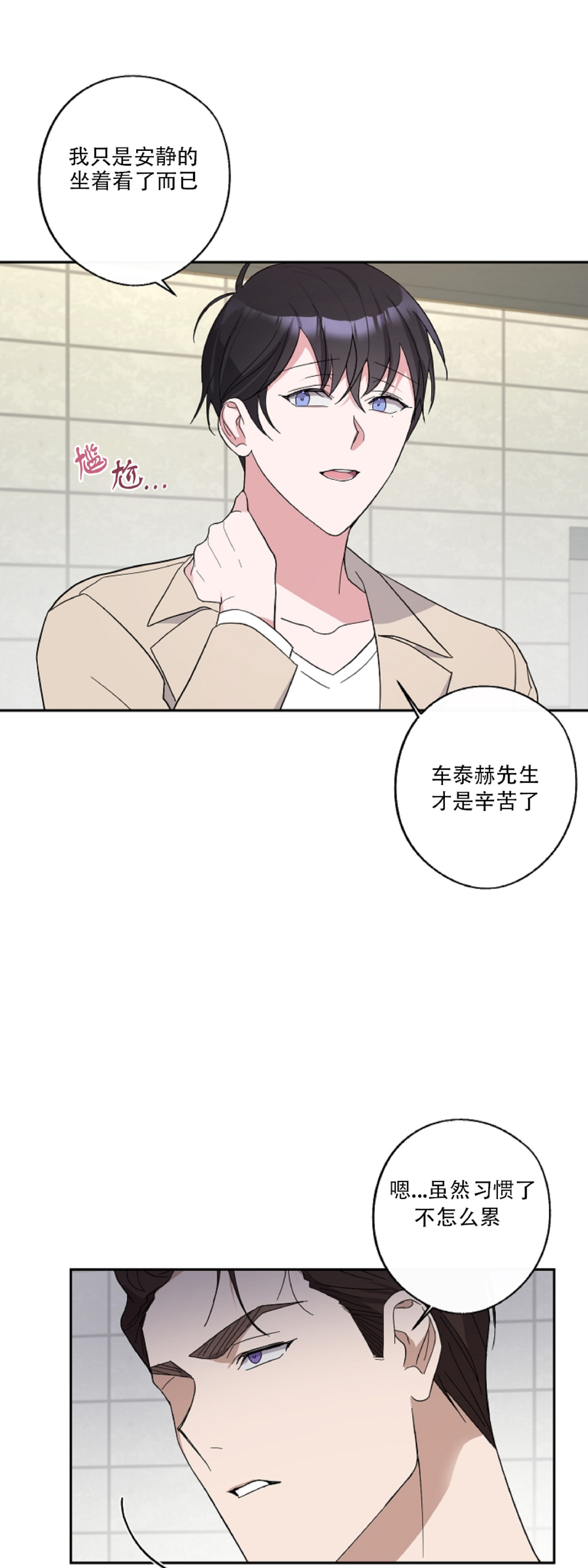 《待在我身边，亲爱的》漫画最新章节第10话免费下拉式在线观看章节第【46】张图片