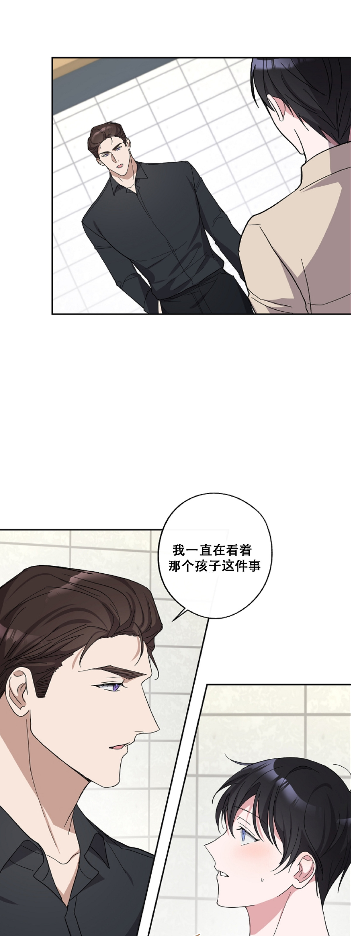 《待在我身边，亲爱的》漫画最新章节第10话免费下拉式在线观看章节第【11】张图片