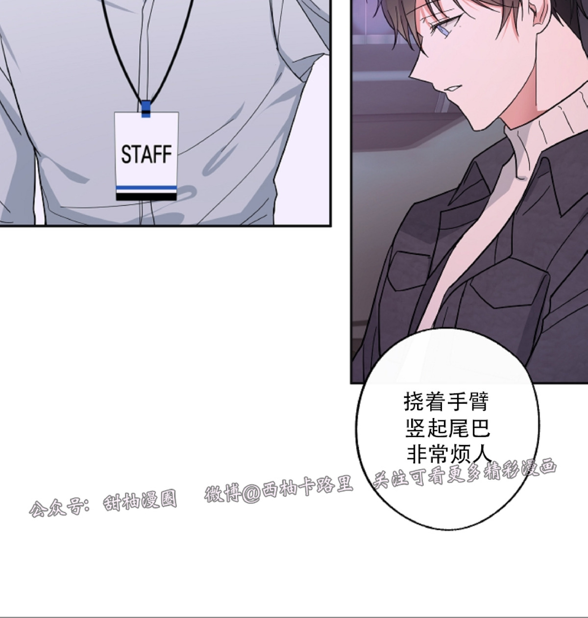 《待在我身边，亲爱的》漫画最新章节第10话免费下拉式在线观看章节第【8】张图片