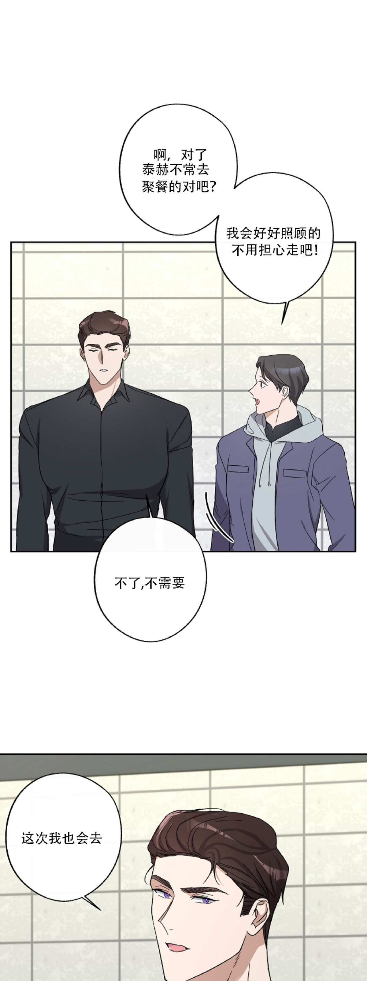 《待在我身边，亲爱的》漫画最新章节第10话免费下拉式在线观看章节第【36】张图片